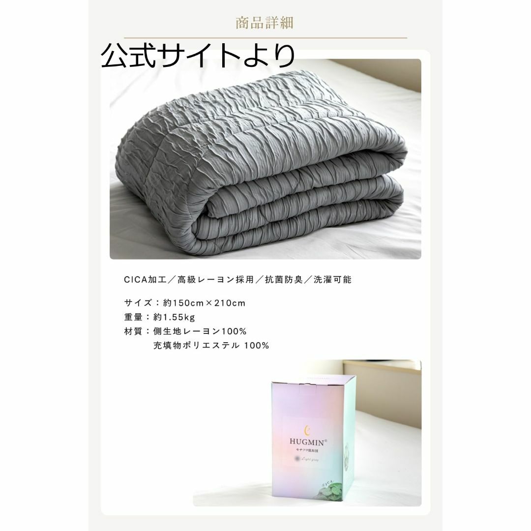 ハグミン 快眠X美容 布団 シングル CICA 加工 ライトグレー 洗濯 ハグミン 快眠X美容 布団 シングル CICA 加工 ライトグレー 洗濯