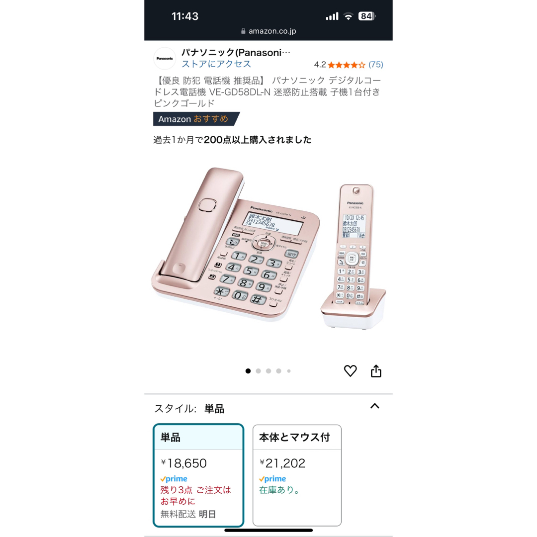 Panasonic - コードレス電話機（子機1台付き） VE-GD58DL