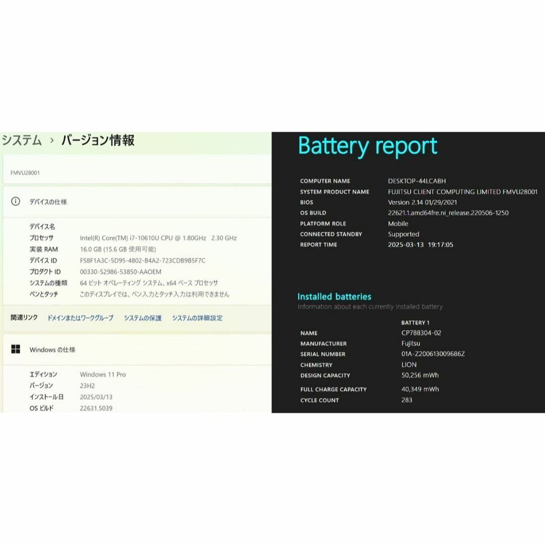 富士通 - 良品 2021年 薄型 軽量 富士通 U9310E i7 10世代 512GB 富士通 - 良品 2021年 薄型 軽量 富士通 U9310E i7 10世代 512GB