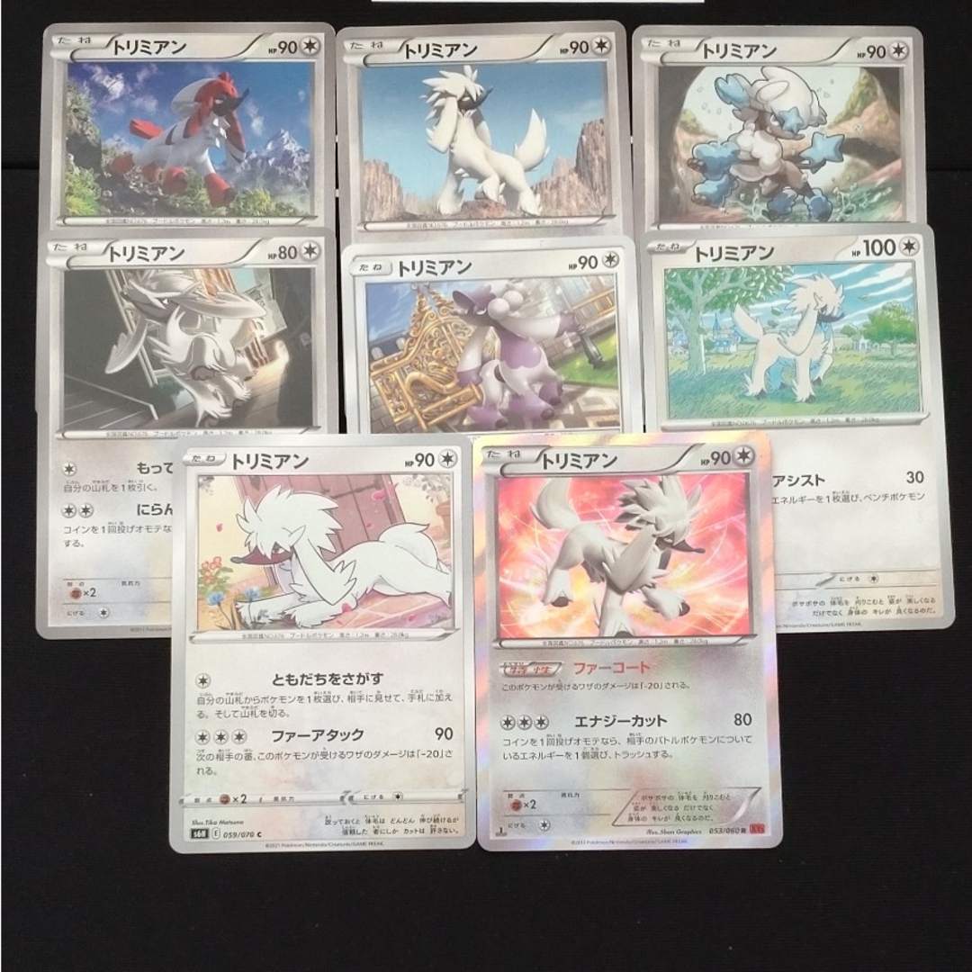 ポケモン(ポケモン)のNo.676 トリミアン セット♪ ポケモンカード エンタメ/ホビーのトレーディングカード(シングルカード)の商品写真