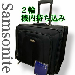 Samsonite(トラベルバッグ/スーツケース)のフリマアイテム一覧 Samsonite(トラベルバッグ/スーツケース)のフリマアイテム一覧