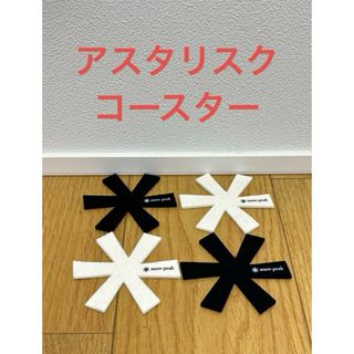 Snow Peak - カンセキ ワイルドワン 15%割引券(株主優待券)の Snow Peak - カンセキ ワイルドワン 15%割引券(株主優待券)の