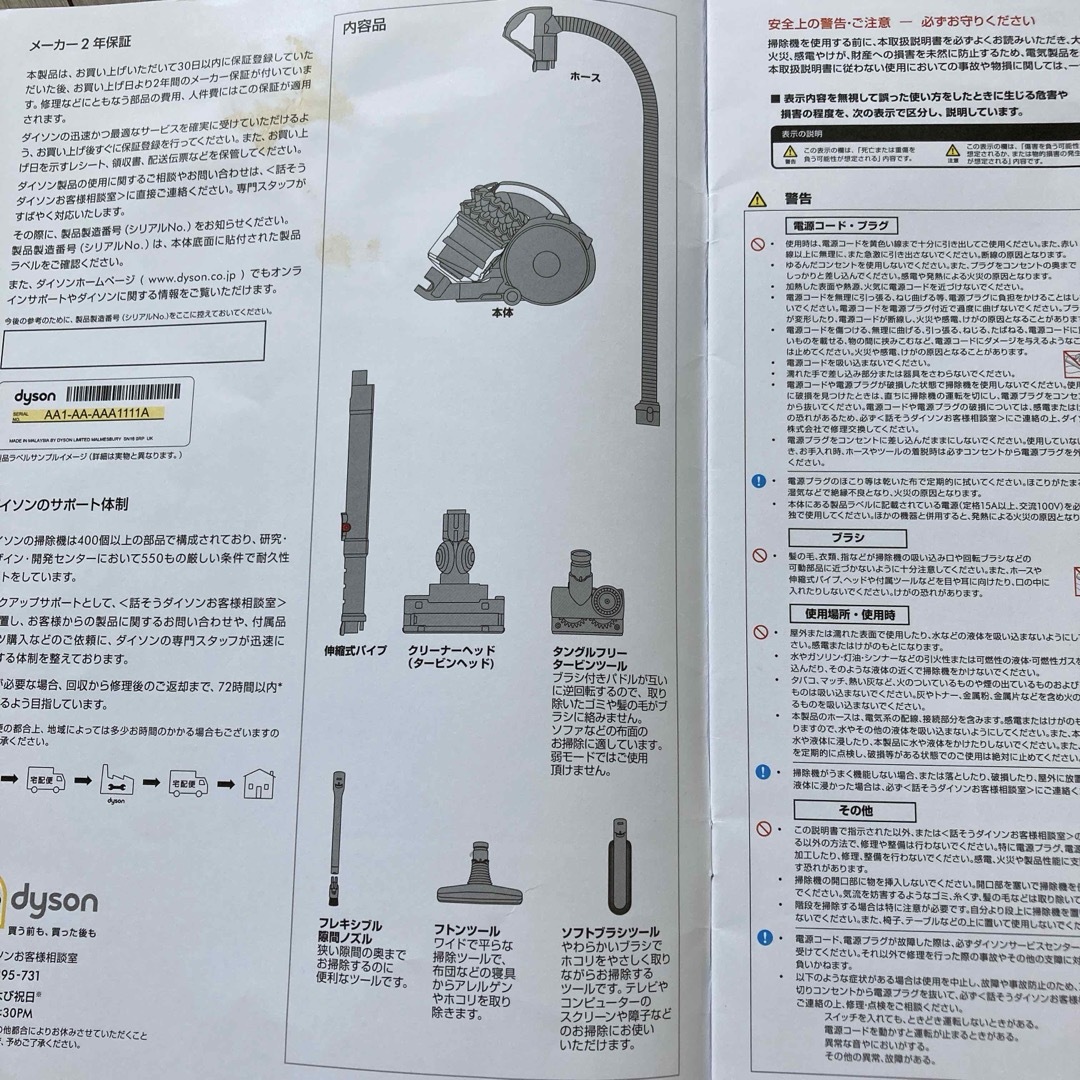 Dyson - Dyson ダイソン DC46 サイクロン式掃除機 付属品付きの