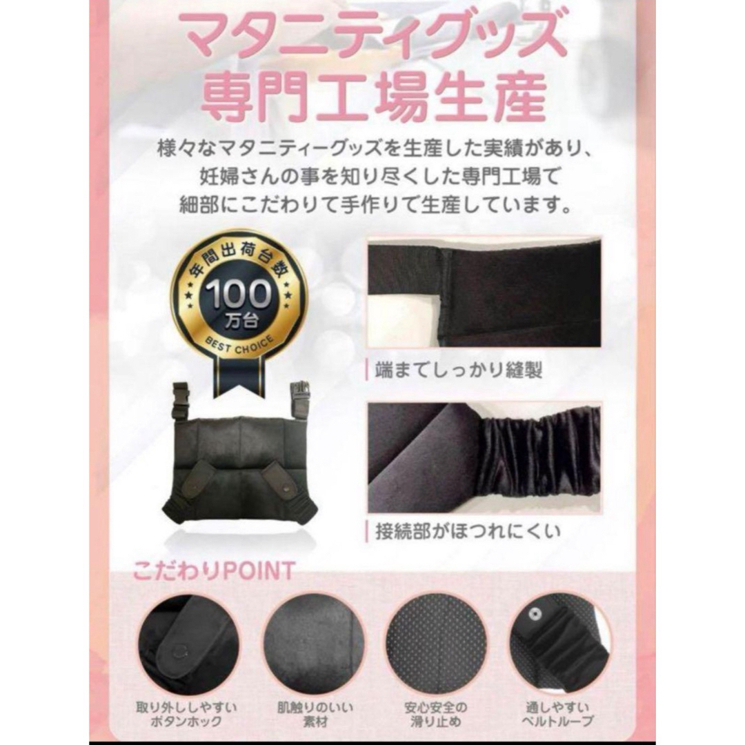 【看護師監修】マタニティ シートベルト  キッズ/ベビー/マタニティのマタニティ(その他)の商品写真