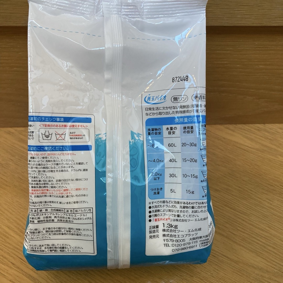 善玉バイオ　ハイブリッド浄　JOE1.3kg×4袋 インテリア/住まい/日用品の日用品/生活雑貨/旅行(洗剤/柔軟剤)の商品写真