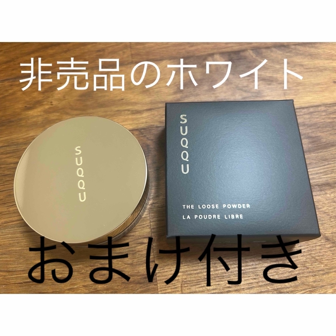 SUQQU - SUQQU ザルースパウダー BD-01 ハーモニーホワイトの SUQQU - SUQQU ザルースパウダー BD-01 ハーモニーホワイトの
