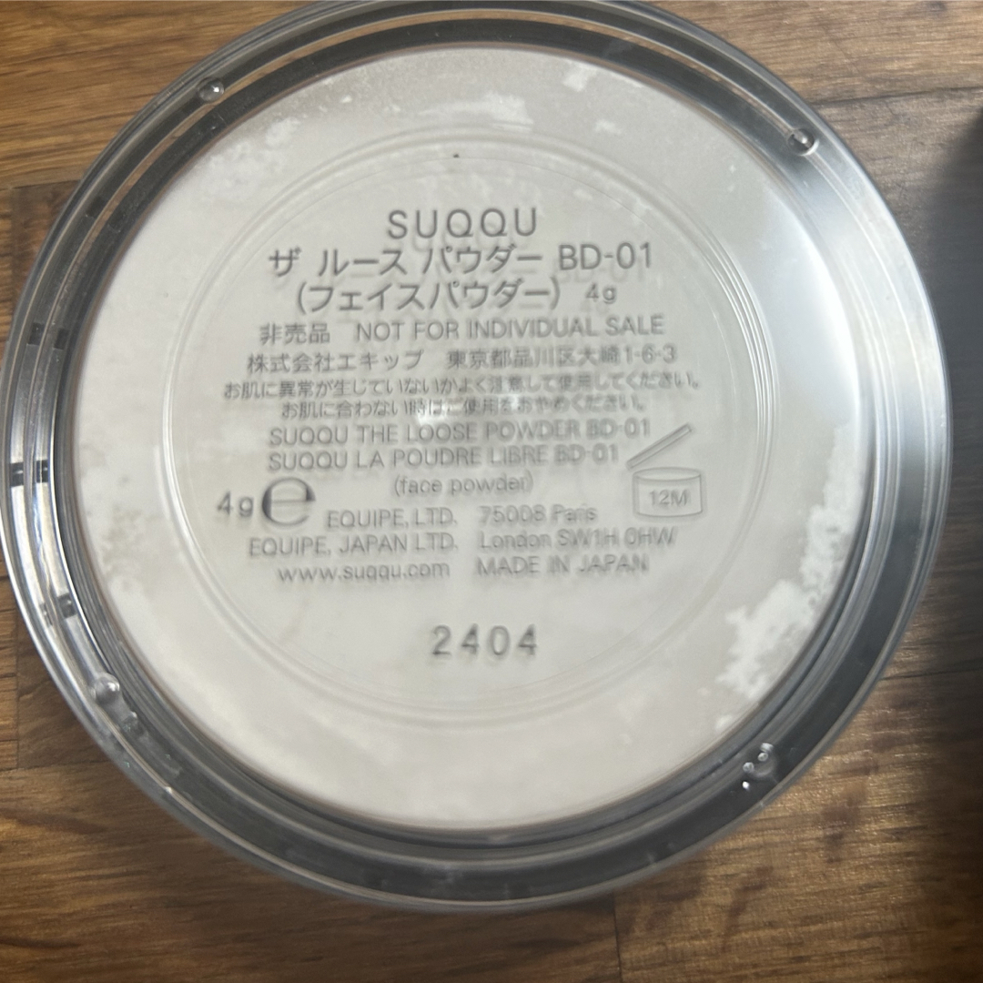 SUQQU - SUQQU ザルースパウダー BD-01 ハーモニーホワイトの SUQQU - SUQQU ザルースパウダー BD-01 ハーモニーホワイトの