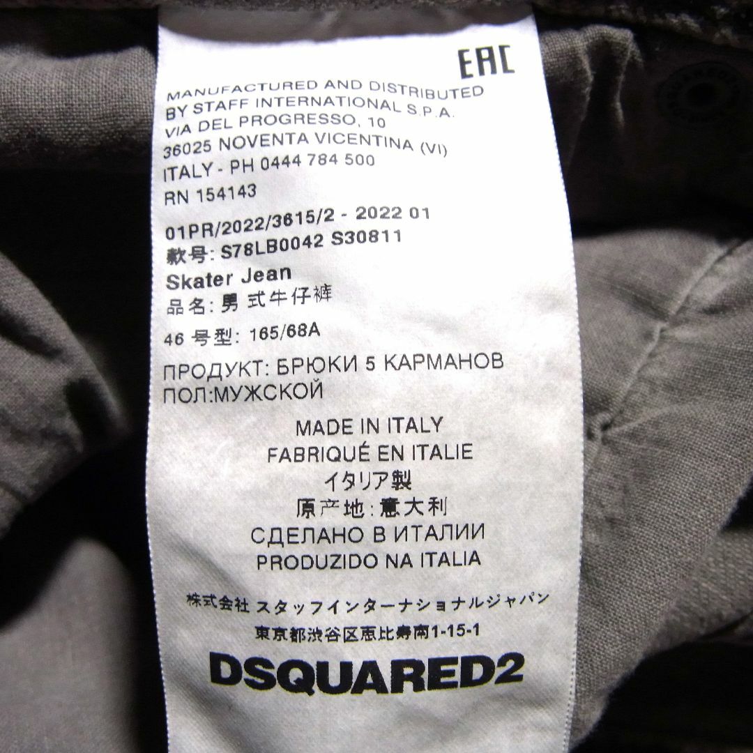 DSQUARED2 - ディースクエアード Skater Jean グレー デニム DSQUARED2 - ディースクエアード Skater Jean グレー デニム
