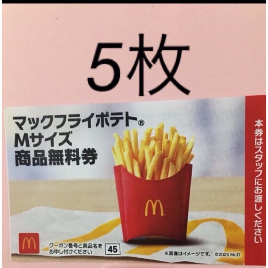 マクドナルドの通販 by ちょこ's shop|ラクマ マクドナルドの通販 by ちょこ's shop|ラクマ