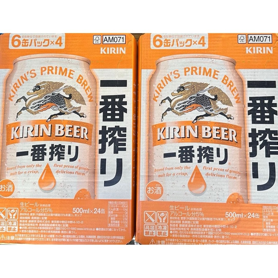 値下げ不可 【送料無料】 キリン 一番搾り 500ml x2ケース 食品/飲料/酒の酒(ビール)の商品写真