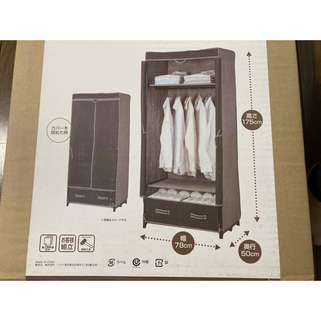 ニトリ - ワードローブ 収納ラック ハンガーラック 収納棚 ニトリ - ワードローブ 収納ラック ハンガーラック 収納棚
