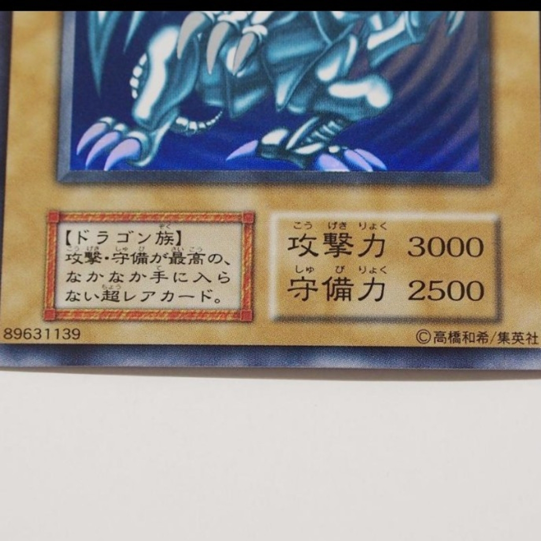遊戯王 - 特別価格!初期カード ブルーアイズホワイトドラゴン 遊戯王 - 特別価格!初期カード ブルーアイズホワイトドラゴン