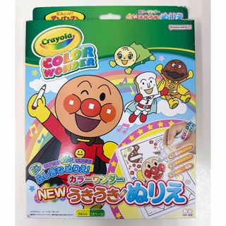 コストコ(コストコ)のNEW うきうきぬりえ アンパンマン カラーワンダー ペン付き 18枚 クレヨラ(知育玩具)