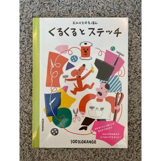 HERMES(絵本/児童書)のフリマアイテム一覧 HERMES(絵本/児童書)のフリマアイテム一覧