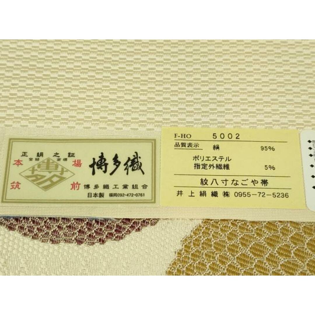 平和屋本店□極上 本場筑前博多織 八寸名古屋帯 饅頭菊 井上絹織 平和屋本店□極上 本場筑前博多織 八寸名古屋帯 饅頭菊 井上絹織