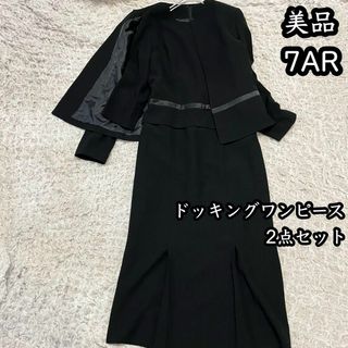 TOKYO IGIN(フォーマル/ドレス)のフリマアイテム一覧 TOKYO IGIN(フォーマル/ドレス)のフリマアイテム一覧