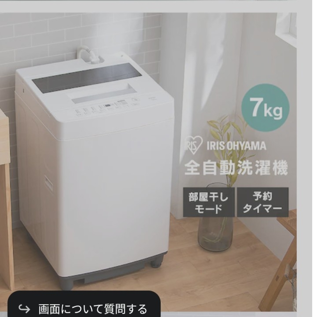 専用ページ 洗濯機 スマホ/家電/カメラの生活家電(洗濯機)の商品写真