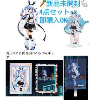 hololive - 星街すいせい 兎田ぺこら フィギュア2点セット hololive - 星街すいせい 兎田ぺこら フィギュア2点セット