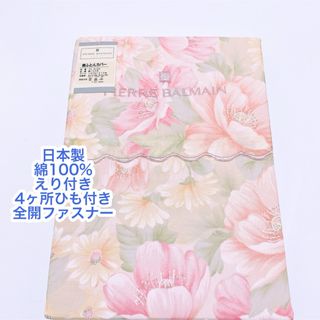 Francfranc - ❤新品 フランフラン モノロッソ 掛け布団カバー Francfranc - ❤新品 フランフラン モノロッソ 掛け布団カバー