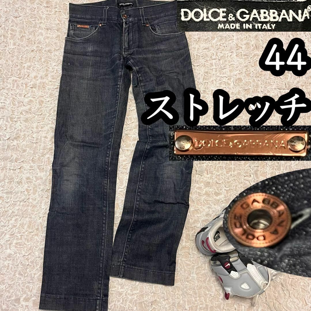 DOLCE&GABBANA - 【ドルチェ&ガッパーナ】ドルガバ ストレッチ DOLCE&GABBANA - 【ドルチェ&ガッパーナ】ドルガバ ストレッチ