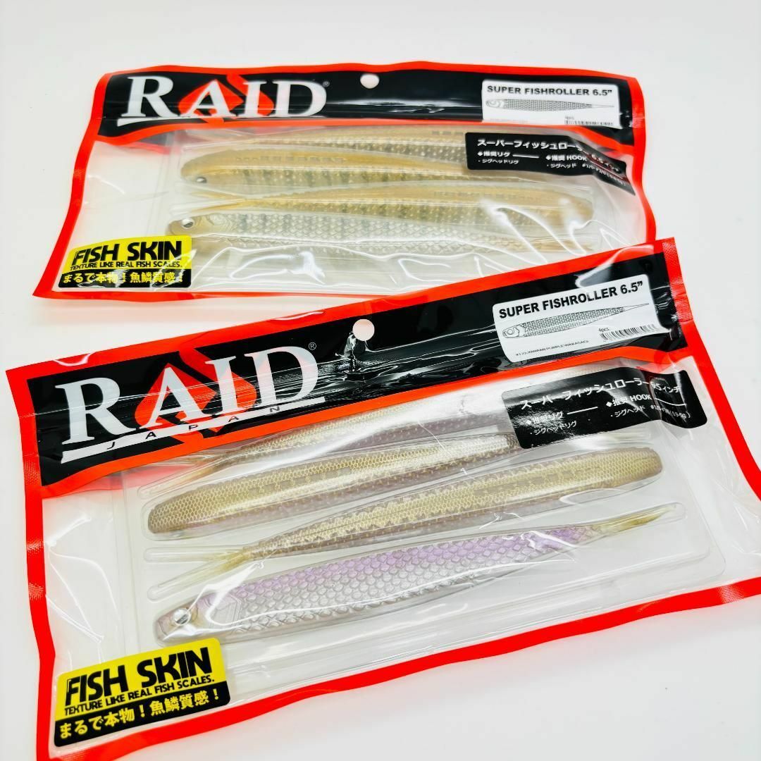 RAID JAPAN - 新品 レイドジャパン スーパーフィッシュローラー RAID JAPAN - 新品 レイドジャパン スーパーフィッシュローラー