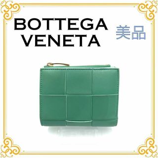 BOTTEGA VENETA(財布 ・ グリーン・カーキ/緑色系)のフリマ BOTTEGA VENETA(財布 ・ グリーン・カーキ/緑色系)のフリマ