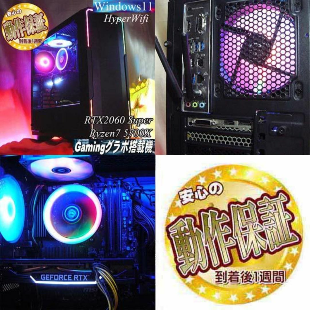 □RGB□RTX2060Super+Ryzen7 5700X□モンハンワイルズ◎の通販 □RGB□RTX2060Super+Ryzen7 5700X□モンハンワイルズ◎の通販