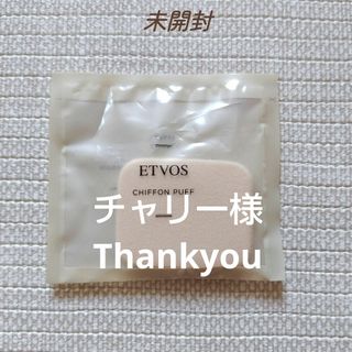 シフォンパフ　ETVOS　＆　フリープラス　マイルドUV　フェース(パフ・スポンジ)