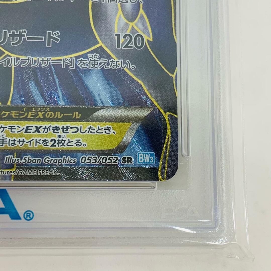 飾磨店】 中古 トレーディングカード PSA10 キュレムEX SR BW3 飾磨店】 中古 トレーディングカード PSA10 キュレムEX SR BW3