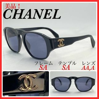 CHANEL(サングラス/メガネ)のフリマアイテム一覧 CHANEL(サングラス/メガネ)のフリマアイテム一覧
