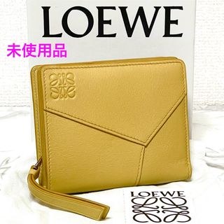 LOEWE - 未使用級 ロエベ 長財布 ラウンドファスナー リピート LOEWE - 未使用級 ロエベ 長財布 ラウンドファスナー リピート