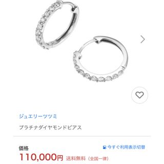 JEWELRY TSUTSUMI(ピアス)のフリマアイテム一覧 JEWELRY TSUTSUMI(ピアス)のフリマアイテム一覧