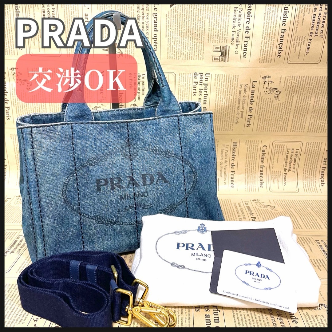 PRADA - プラダ カナパ デニム S トートバッグ PRADA ブルー PRADA - プラダ カナパ デニム S トートバッグ PRADA ブルー