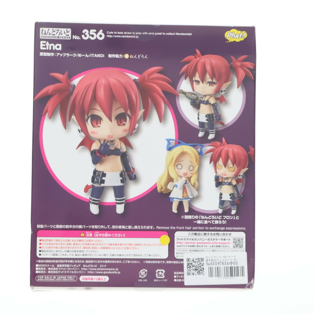 ねんどろいど 356 エトナ 魔界戦記ディスガイア 完成品 可動 ねんどろいど 356 エトナ 魔界戦記ディスガイア 完成品 可動
