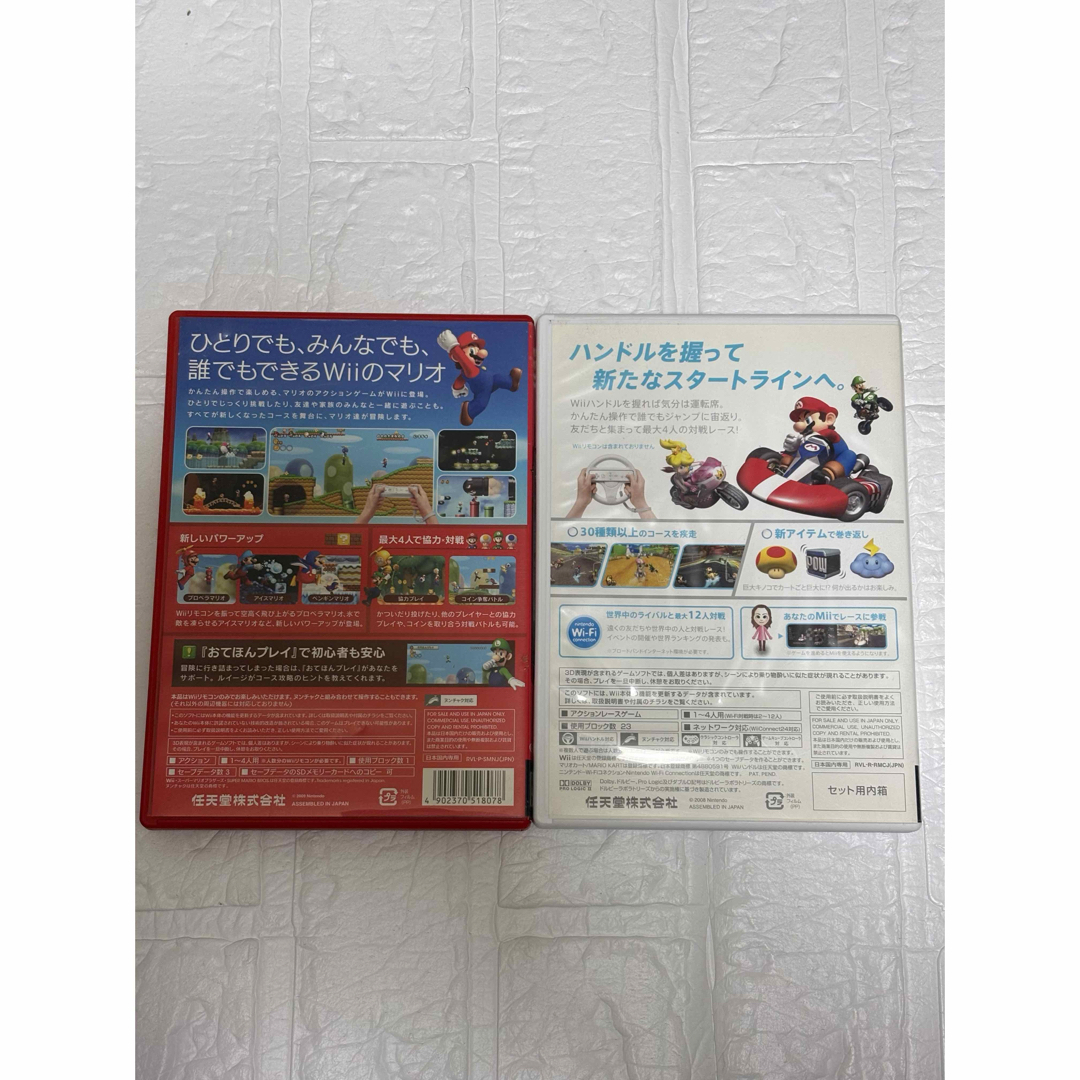 Wii - マリオカート ニュースーパーマリオブラザーズ Wii ソフト Wii - マリオカート ニュースーパーマリオブラザーズ Wii ソフト