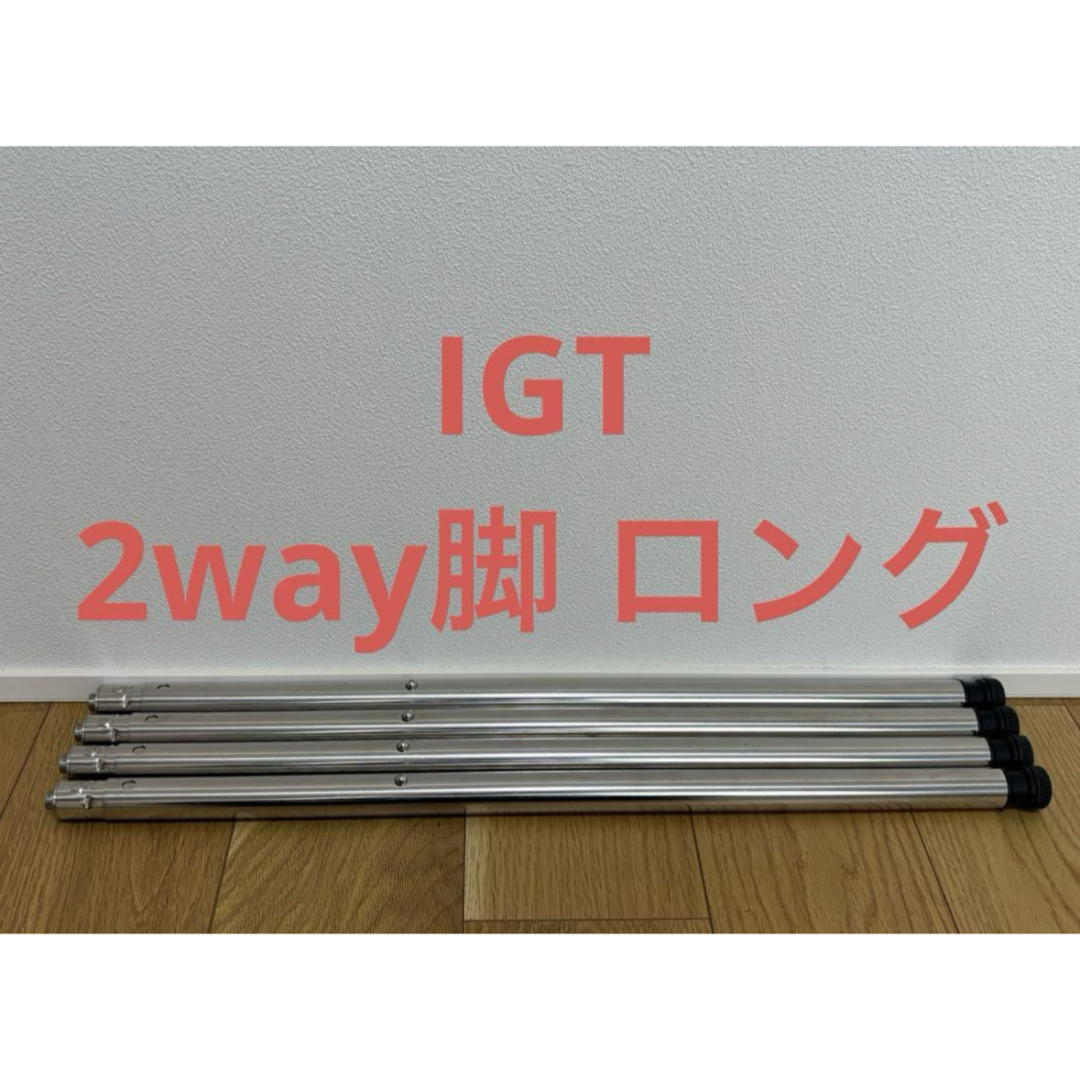 Snow Peak - 【廃盤品】スノーピーク IGTアイアングリルテーブル Snow Peak - 【廃盤品】スノーピーク IGTアイアングリルテーブル