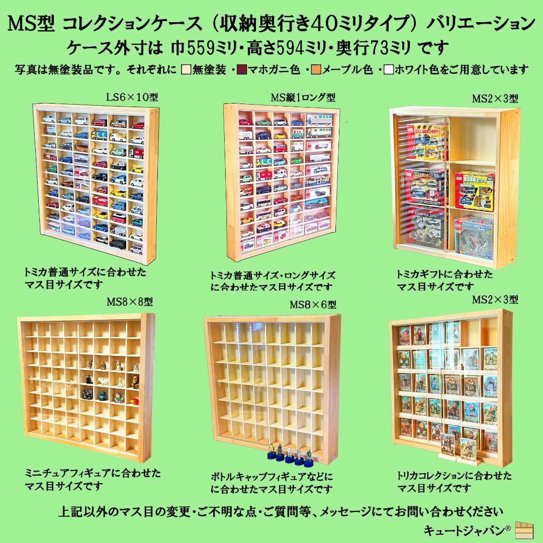 トミカ収納ケース 80台 アクリル障子付 ディスプレイ ミニカー トミカ収納ケース 80台 アクリル障子付 ディスプレイ ミニカー