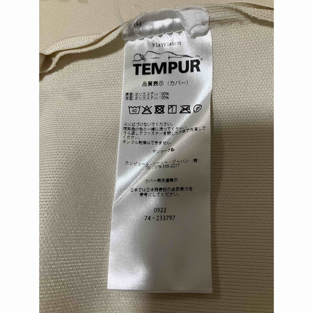 TEMPUR - 送料込♪美品!TEMPUR テンピュール シングル 三つ折り TEMPUR - 送料込♪美品!TEMPUR テンピュール シングル 三つ折り
