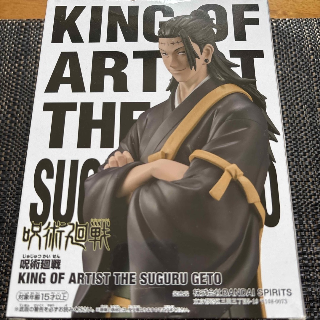 呪術廻戦 - 【ラスト1】 呪術廻戦 KING OF ARTIST 夏油傑の通販 呪術廻戦 - 【ラスト1】 呪術廻戦 KING OF ARTIST 夏油傑の通販