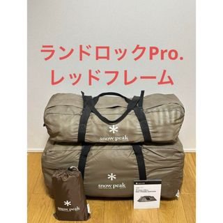 Snow Peak - スノーピーク ランドロック Pro 雪峰祭限定 Snow Peak - スノーピーク ランドロック Pro 雪峰祭限定