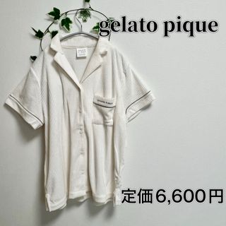 gelato pique - 【新品2点セット】GELATO PIQUE ルームウェア gelato pique - 【新品2点セット】GELATO PIQUE ルームウェア