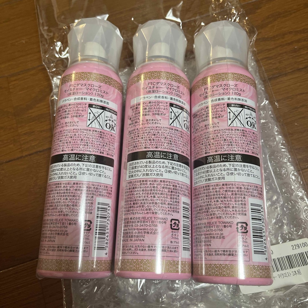 FTCダマスクローズモイスチャーマイクロミスト120g コスメ/美容のスキンケア/基礎化粧品(化粧水/ローション)の商品写真