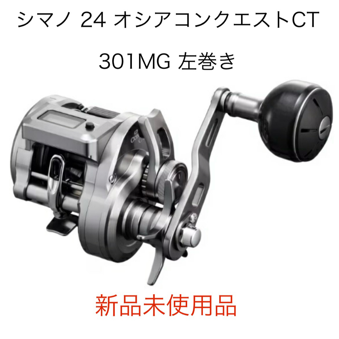 SHIMANO - 【新品】24 オシアコンクエストCT 301MG