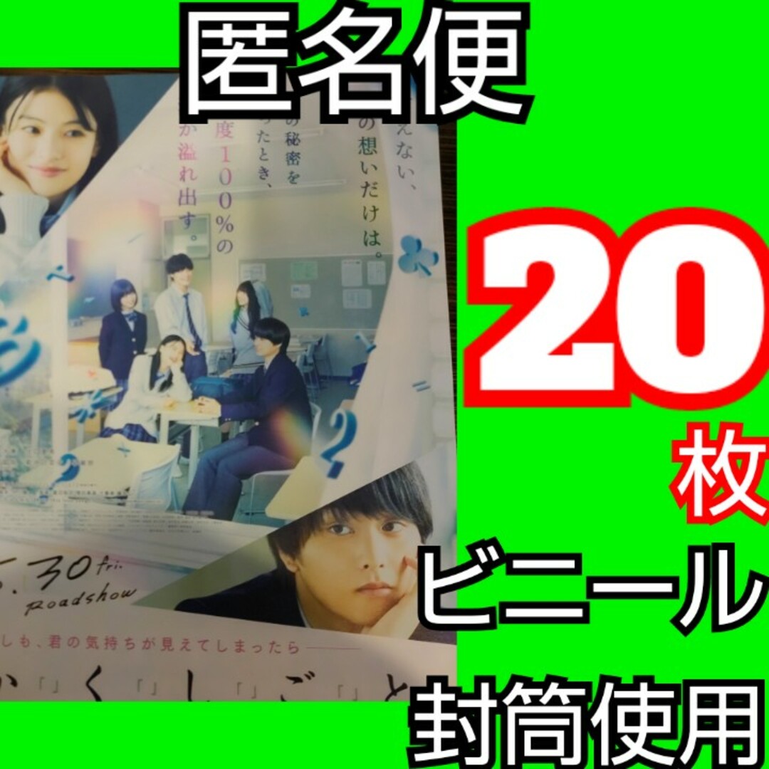 zwp か「」く「」し「」ご「」と「 フライヤー 奥平大兼 佐野晶哉 エンタメ/ホビーのコレクション(印刷物)の商品写真