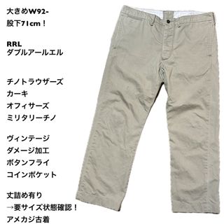 RRL(パンツ)のフリマアイテム一覧 RRL(パンツ)のフリマアイテム一覧