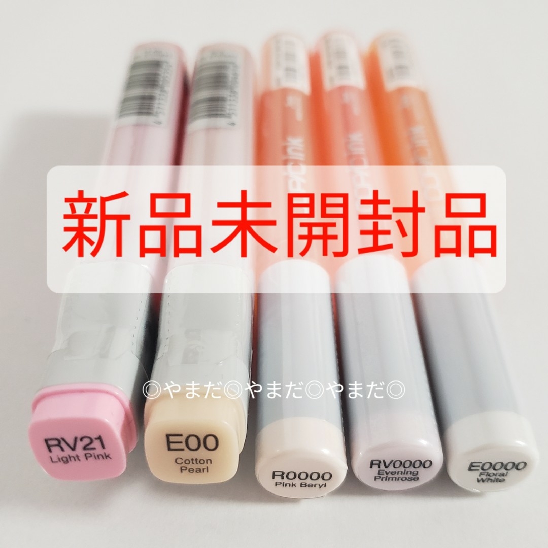 COPIC - 【新品未開封品】 コピック バリオスインク コピック COPIC - 【新品未開封品】 コピック バリオスインク コピック