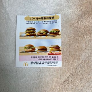 マクドナルド - 追加可☆マクドナルド 株主優待券 サイド マクドナルド - 追加可☆マクドナルド 株主優待券 サイド