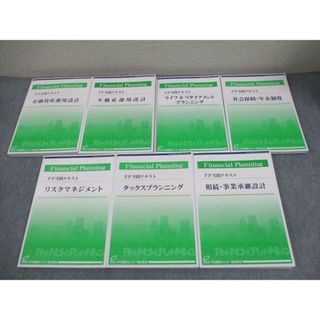 FPK研修センター ファイナンシャルプランナー FP実践テキスト FPK編 2023年合格目標 状態良い 計7冊 095L4D(ビジネス/経済)