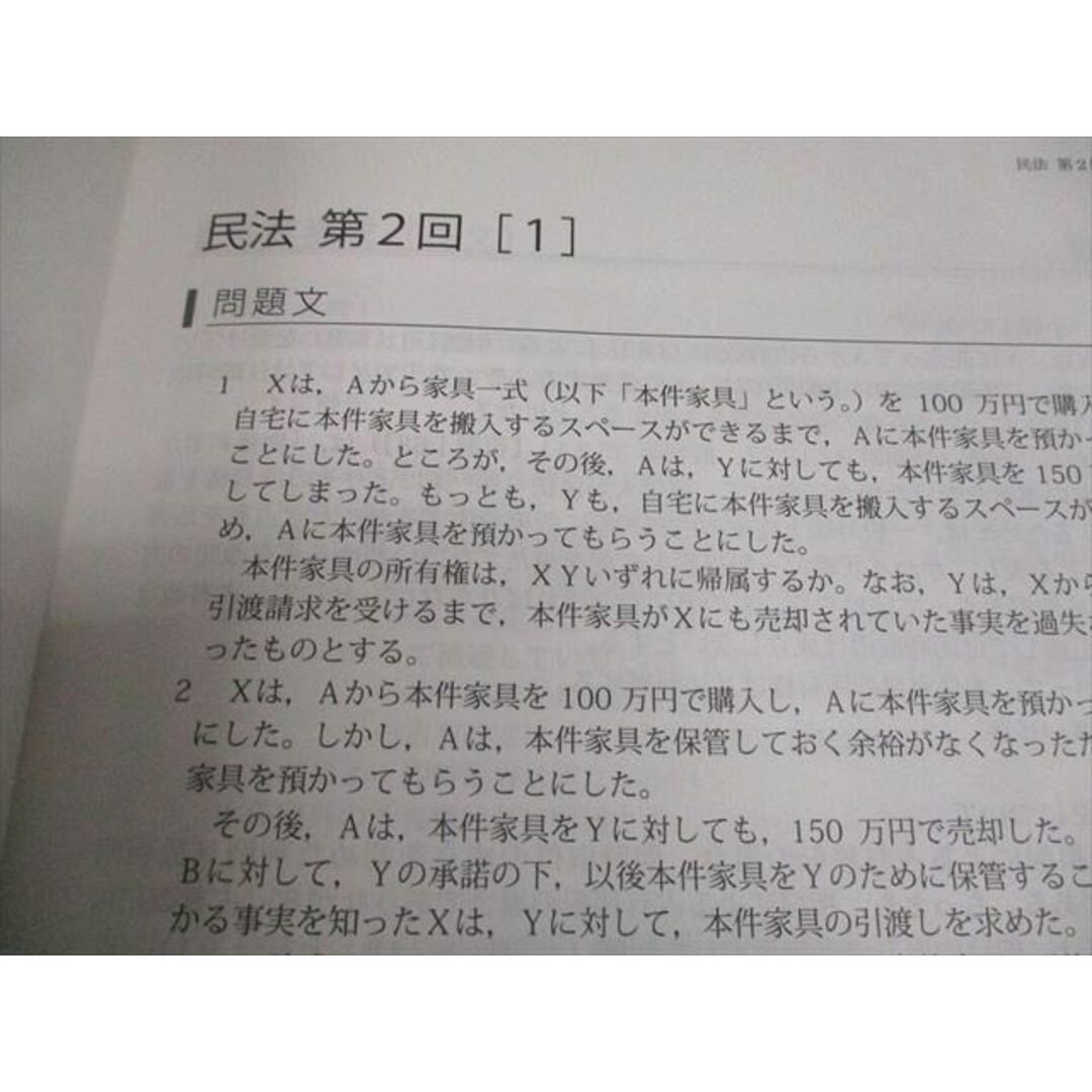 アガルートアカデミー 司法試験 2022 論文答案の「書き方」 憲法 アガルートアカデミー 司法試験 2022 論文答案の「書き方」 憲法