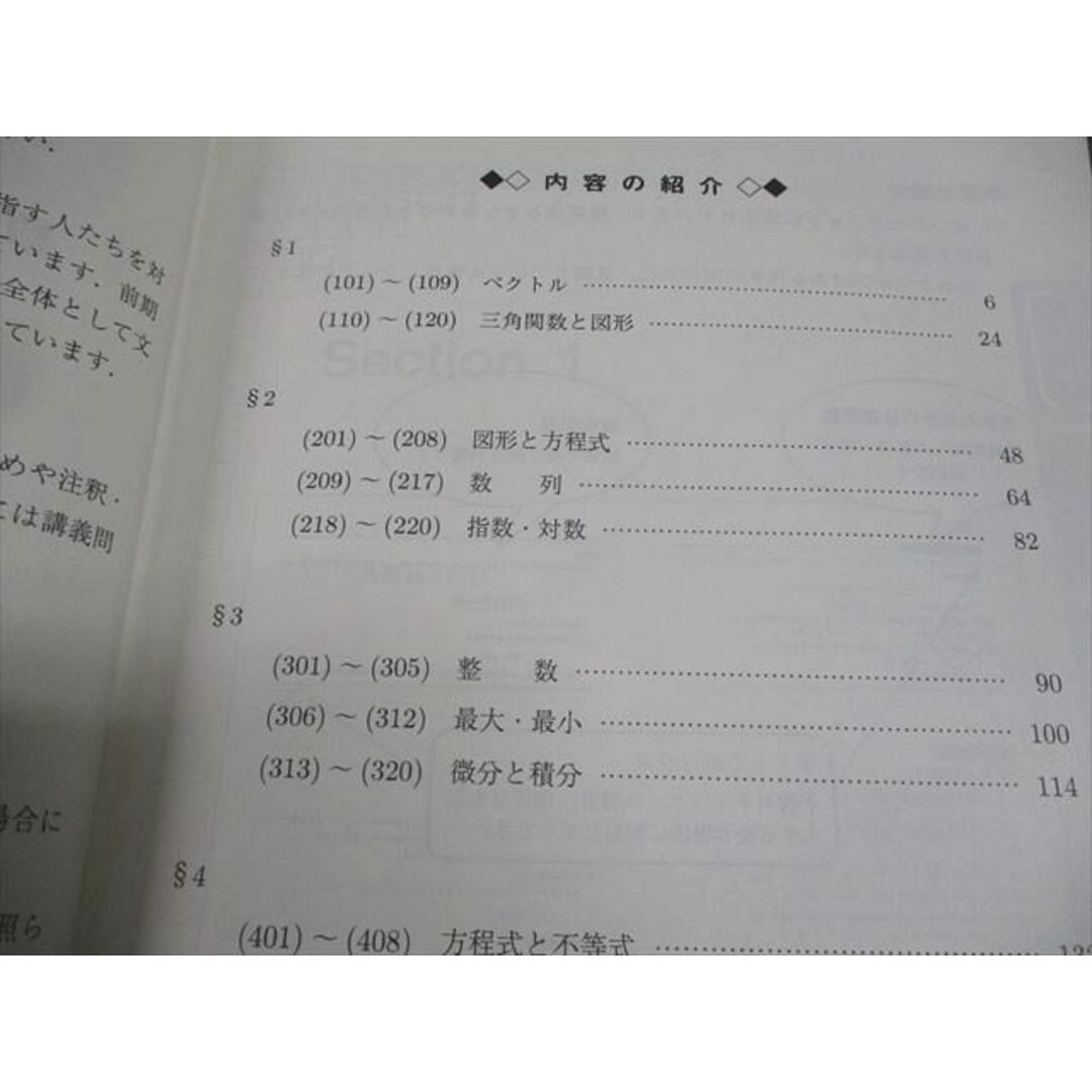 駿台 東京大学/京都大学/一橋大学/大阪大学(文系) 数学YS/YN 駿台 東京大学/京都大学/一橋大学/大阪大学(文系) 数学YS/YN